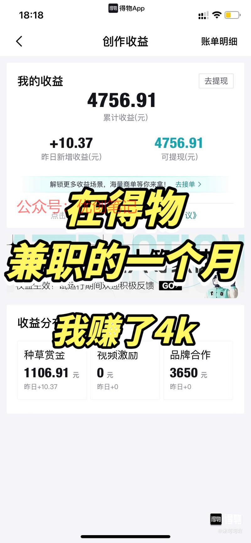 得物得物百粉后可以与…#情报-搞钱线报📢论坛-网创交流-优创圈